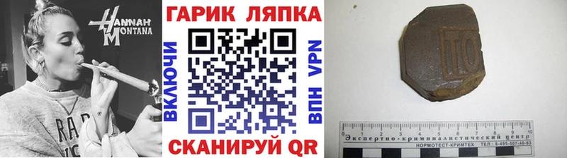 ГАШ убойный  Пласт 