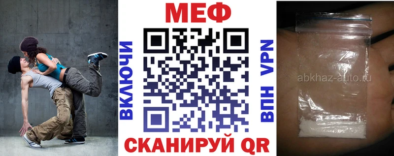 Мефедрон кристаллы Пласт