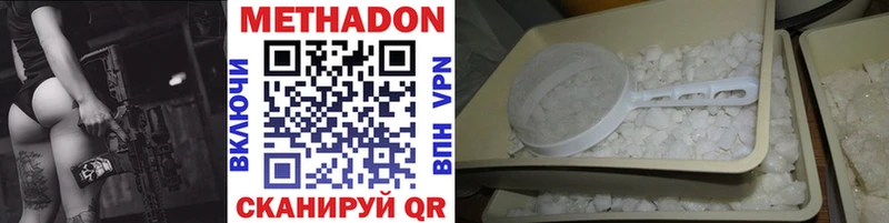 где купить   Пласт  МЕТАДОН methadone 